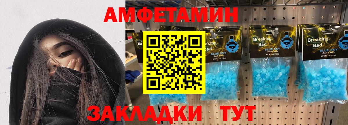 Дальнереченск  АМФЕТАМИН VHQ  Вход с VPN 