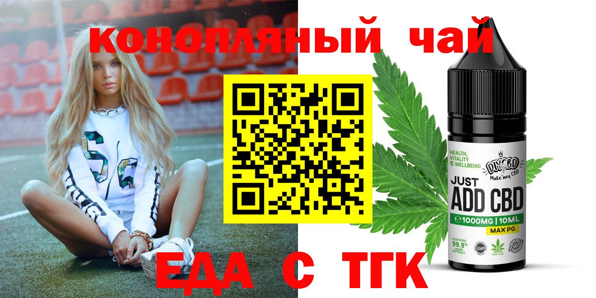 Canna-Cookies марихуана  Вход с VPN  Дальнереченск 