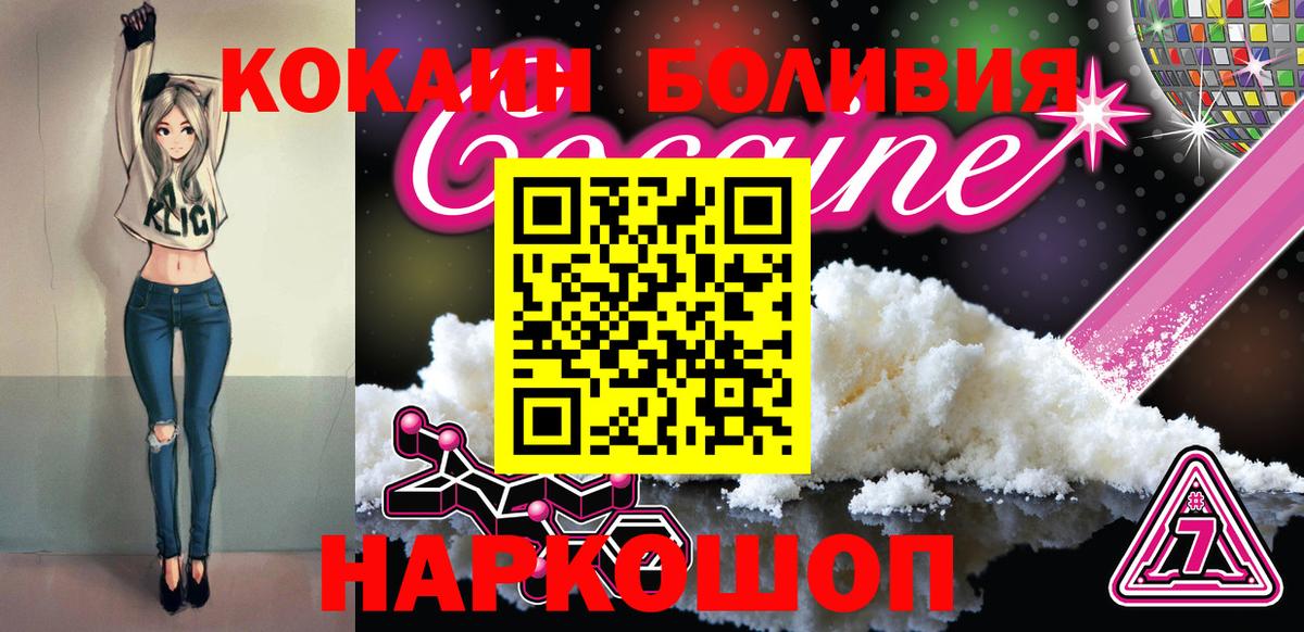 Кокаин Перу  КОКАИН 98%  Вход с VPN  КОКАИН  Дальнереченск 
