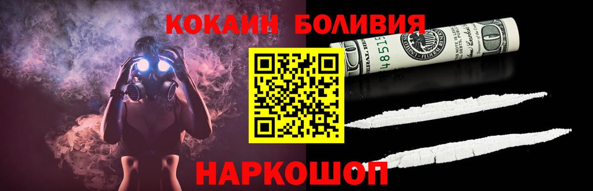 КОКАИН Эквадор Дальнереченск
