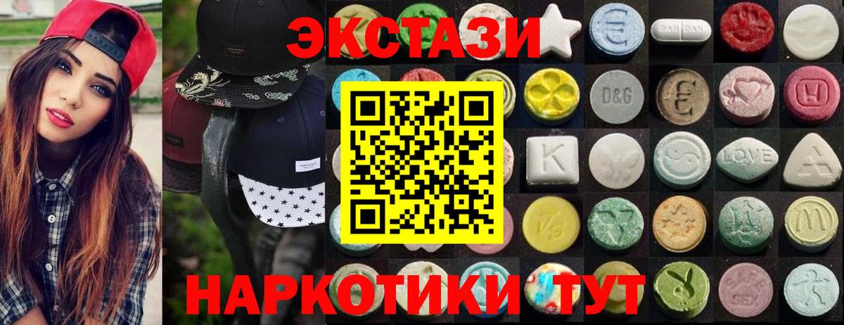 Дальнереченск  Ecstasy Cube  Экстази  Экстази Cube  Вход с VPN 