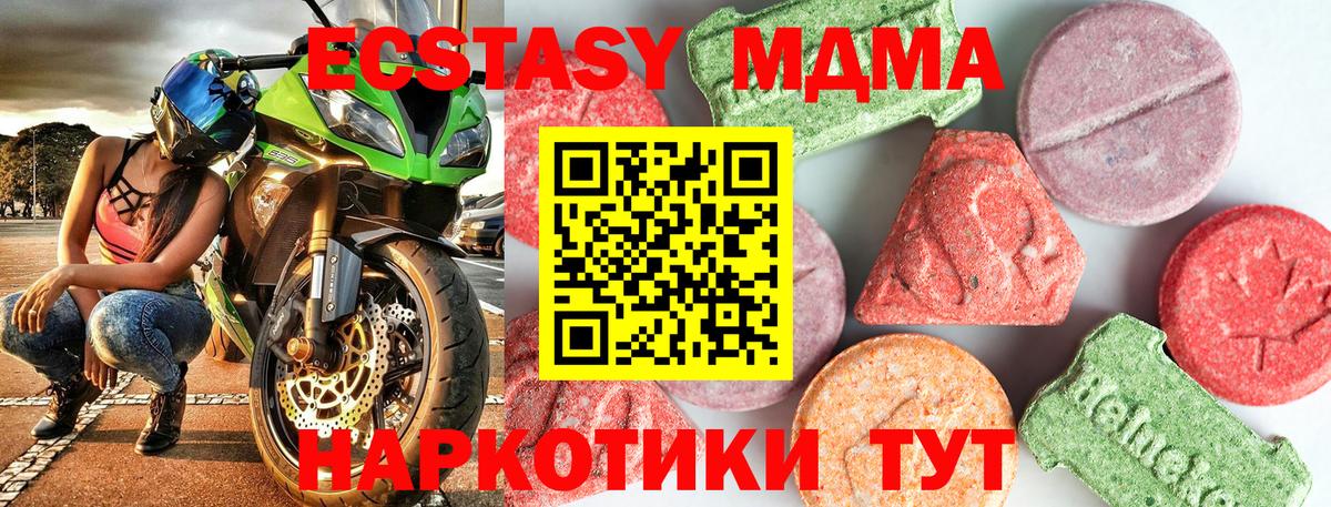 Дальнереченск  MDMA crystal  МДМА  Вход с VPN  МДМА Molly 