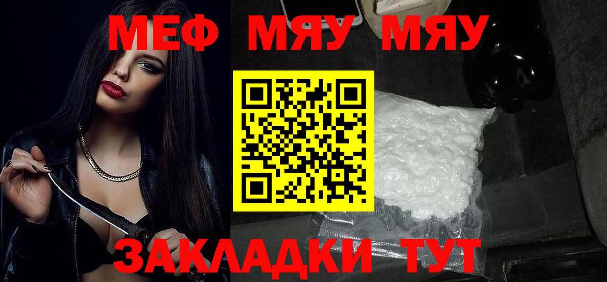 Меф  Дальнереченск