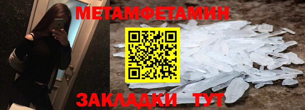 Первитин Декстрометамфетамин 99.9% Дальнереченск
