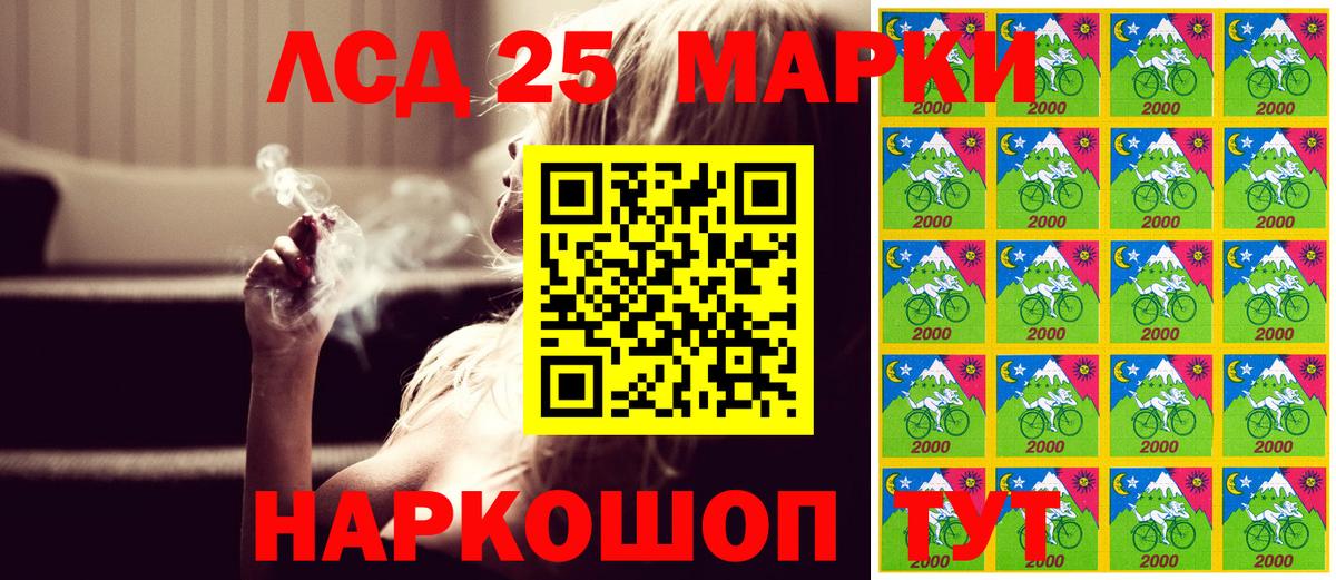 Марки 25I-NBOMe 1,8мг Дальнереченск