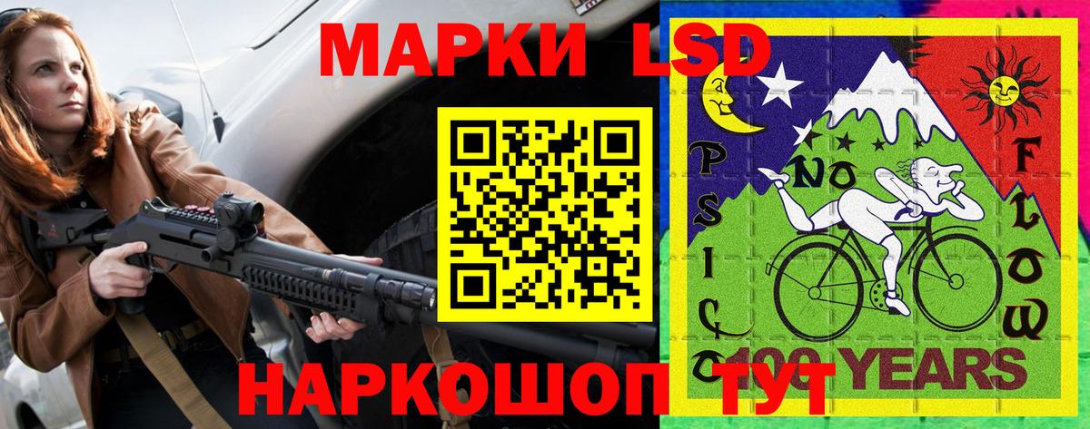 Марки NBOMe  Вход с VPN  Дальнереченск  Марки 25I-NBOMe 1,5мг 